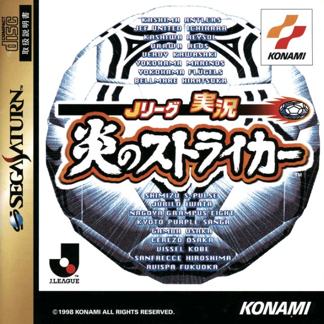 Noon box art for Sega Saturn